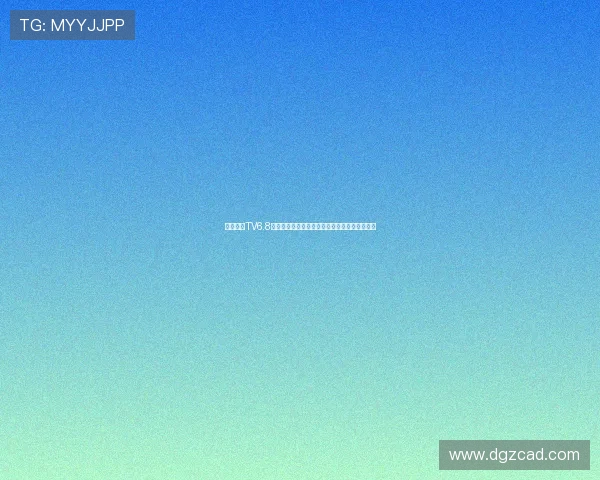 超快直播TV6.8全新升级功能解析带你体验极速流畅观影新感受 超快直播TV6.8全新升级功能解析带你体验极速流畅观影新感受